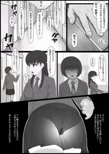 Page 5 of Soshite Shoujo wa Mesu ni Naru. 1 -Mezame Meno Fumi- - preview thumbnail