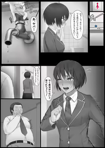 Page 6 of Soshite Shoujo wa Mesu ni Naru. 1 -Mezame Meno Fumi- - preview thumbnail
