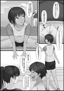 Page 8 of Soshite Shoujo wa Mesu ni Naru. 1 -Mezame Meno Fumi- - preview thumbnail