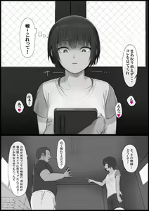 Page 9 of Soshite Shoujo wa Mesu ni Naru. 1 -Mezame Meno Fumi- - preview thumbnail