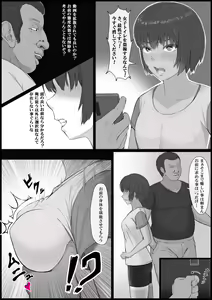 Page 10 of Soshite Shoujo wa Mesu ni Naru. 1 -Mezame Meno Fumi- - preview thumbnail