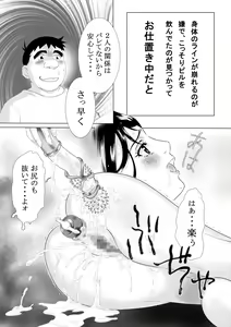 Page 33 of Cosplay Okusan wa Otaku wo Musaboru - preview thumbnail
