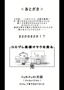 Page 40 of Cosplay Okusan wa Otaku wo Musaboru - preview thumbnail