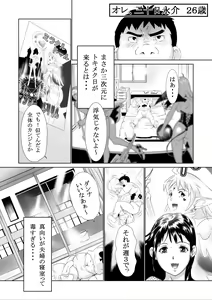 Page 49 of Cosplay Okusan wa Otaku wo Musaboru - preview thumbnail