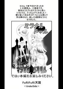 Page 5 of Cosplay Okusan wa Otaku wo Musaboru - preview thumbnail