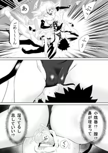 Page 53 of Cosplay Okusan wa Otaku wo Musaboru - preview thumbnail