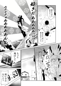 Page 56 of Cosplay Okusan wa Otaku wo Musaboru - preview thumbnail