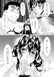 Page 64 of Cosplay Okusan wa Otaku wo Musaboru - preview thumbnail