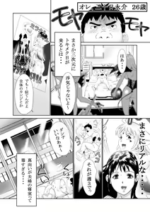 Page 7 of Cosplay Okusan wa Otaku wo Musaboru - preview thumbnail