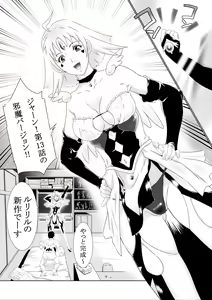 Page 8 of Cosplay Okusan wa Otaku wo Musaboru - preview thumbnail