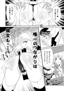 Page 9 of Cosplay Okusan wa Otaku wo Musaboru - preview thumbnail