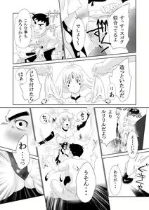 Page 10 of Cosplay Okusan wa Otaku wo Musaboru - preview thumbnail