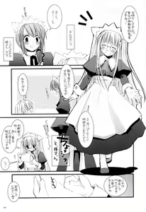 Page 8 of Seifuku Rakuen 13 - Costume Paradise 13 - preview thumbnail