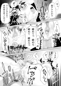 Page 23 of Gassner no Itazura - preview thumbnail