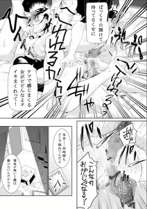 Page 25 of Gassner no Itazura - preview thumbnail