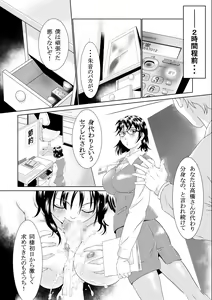 Page 33 of Gassner no Itazura - preview thumbnail