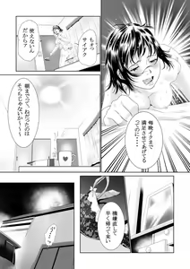 Page 34 of Gassner no Itazura - preview thumbnail