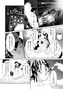 Page 38 of Gassner no Itazura - preview thumbnail