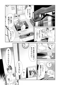 Page 46 of Gassner no Itazura - preview thumbnail
