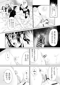 Page 47 of Gassner no Itazura - preview thumbnail