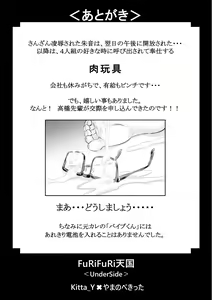 Page 54 of Gassner no Itazura - preview thumbnail