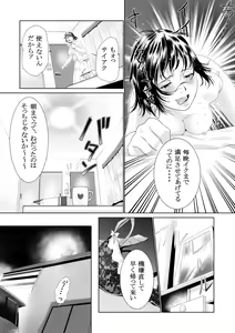 Page 7 of Gassner no Itazura - preview thumbnail