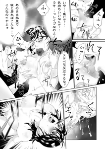 Page 10 of Gassner no Itazura - preview thumbnail
