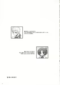 Page 30 of Seifuku Rakuen 14 - Costume Paradise 14 - preview thumbnail