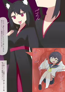 Page 3 of Yoso no ko marunomi - preview thumbnail