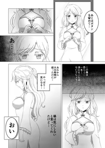 Page 3 of Kokoro o Iyasu - preview thumbnail