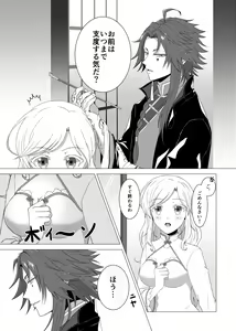 Page 4 of Kokoro o Iyasu - preview thumbnail