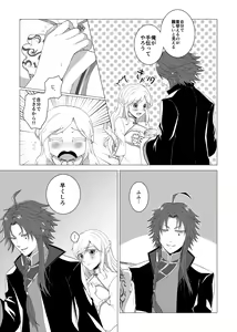 Page 5 of Kokoro o Iyasu - preview thumbnail