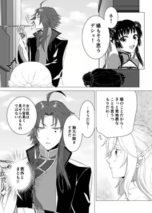 Page 8 of Kokoro o Iyasu - preview thumbnail