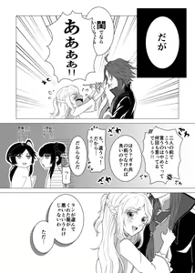 Page 9 of Kokoro o Iyasu - preview thumbnail
