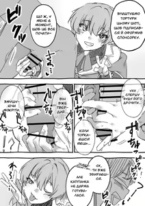 Page 3 of This is Senchou's Lecturing Livestream! | Це онлайн лекція Капітана Марін - preview thumbnail