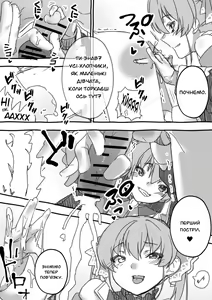 Page 4 of This is Senchou's Lecturing Livestream! | Це онлайн лекція Капітана Марін - preview thumbnail