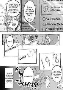Page 8 of This is Senchou's Lecturing Livestream! | Це онлайн лекція Капітана Марін - preview thumbnail