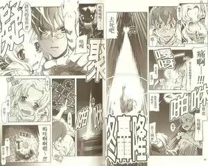Page 25 of Mahou Oshiemasu!! - The Spell of Ten Fingers | 十指的性愛魔力 - preview thumbnail