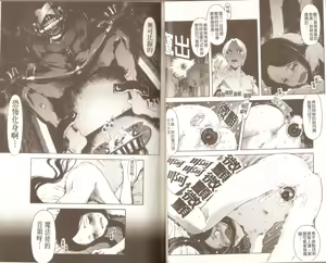 Page 36 of Mahou Oshiemasu!! - The Spell of Ten Fingers | 十指的性愛魔力 - preview thumbnail