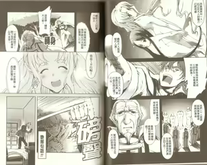 Page 40 of Mahou Oshiemasu!! - The Spell of Ten Fingers | 十指的性愛魔力 - preview thumbnail