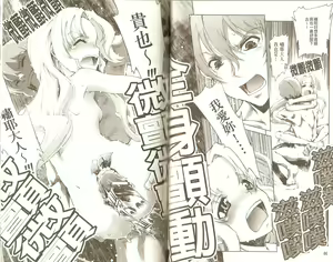 Page 46 of Mahou Oshiemasu!! - The Spell of Ten Fingers | 十指的性愛魔力 - preview thumbnail