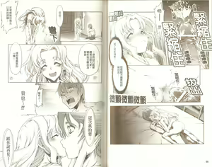 Page 47 of Mahou Oshiemasu!! - The Spell of Ten Fingers | 十指的性愛魔力 - preview thumbnail
