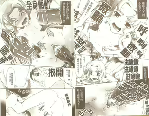 Page 5 of Mahou Oshiemasu!! - The Spell of Ten Fingers | 十指的性愛魔力 - preview thumbnail