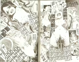 Page 54 of Mahou Oshiemasu!! - The Spell of Ten Fingers | 十指的性愛魔力 - preview thumbnail