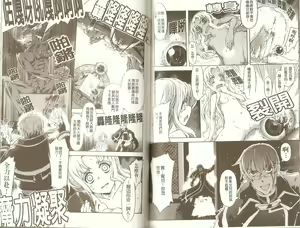 Page 56 of Mahou Oshiemasu!! - The Spell of Ten Fingers | 十指的性愛魔力 - preview thumbnail