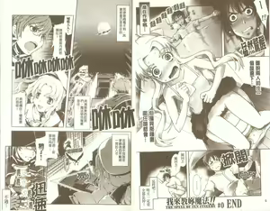 Page 6 of Mahou Oshiemasu!! - The Spell of Ten Fingers | 十指的性愛魔力 - preview thumbnail