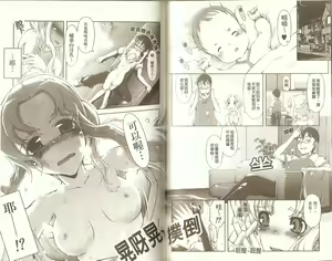 Page 65 of Mahou Oshiemasu!! - The Spell of Ten Fingers | 十指的性愛魔力 - preview thumbnail