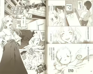 Page 69 of Mahou Oshiemasu!! - The Spell of Ten Fingers | 十指的性愛魔力 - preview thumbnail