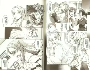 Page 72 of Mahou Oshiemasu!! - The Spell of Ten Fingers | 十指的性愛魔力 - preview thumbnail