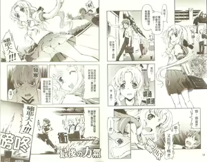 Page 8 of Mahou Oshiemasu!! - The Spell of Ten Fingers | 十指的性愛魔力 - preview thumbnail